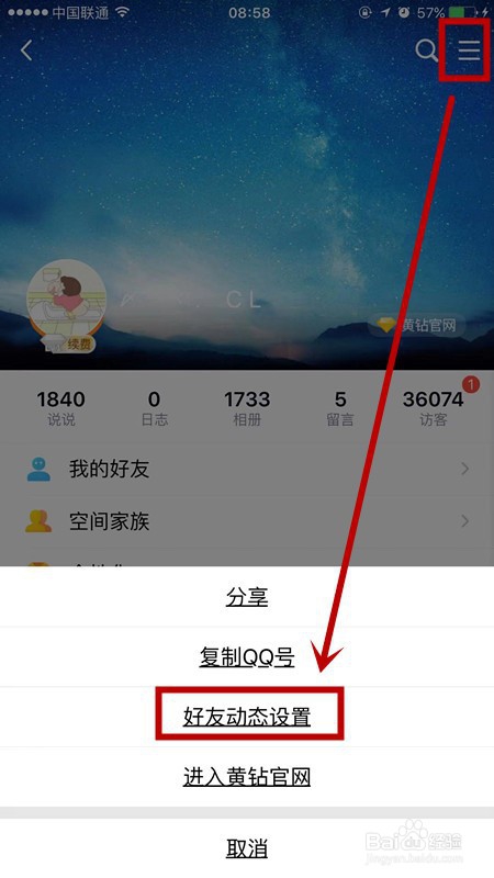 找回多年前QQ空间删除的照片