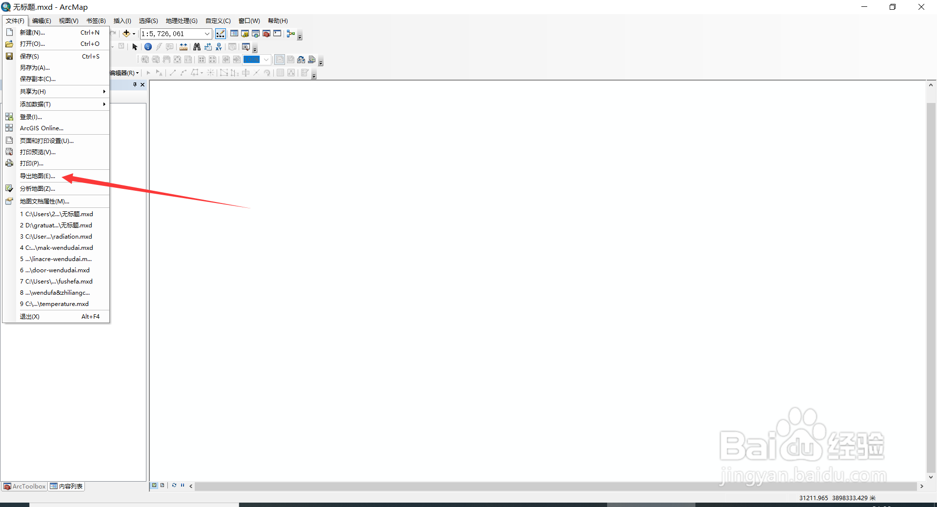 Arcmap 10.2工具栏常用快捷键介绍(12)