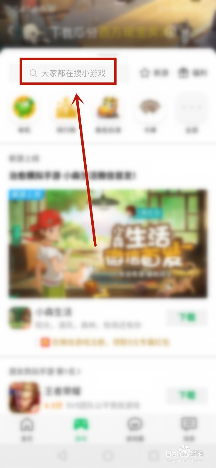 英雄联盟手游怎么预约