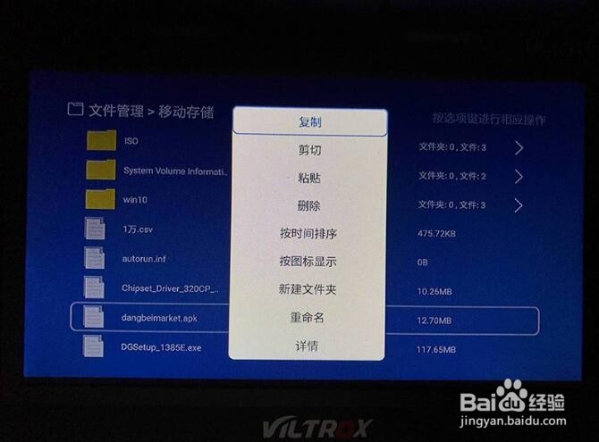 斐讯智能电视如何安装软件,图文教程