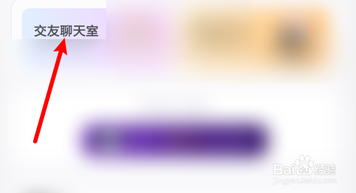 组CP如何切换房间类型