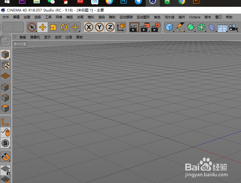 c4d怎么复制多个立方体