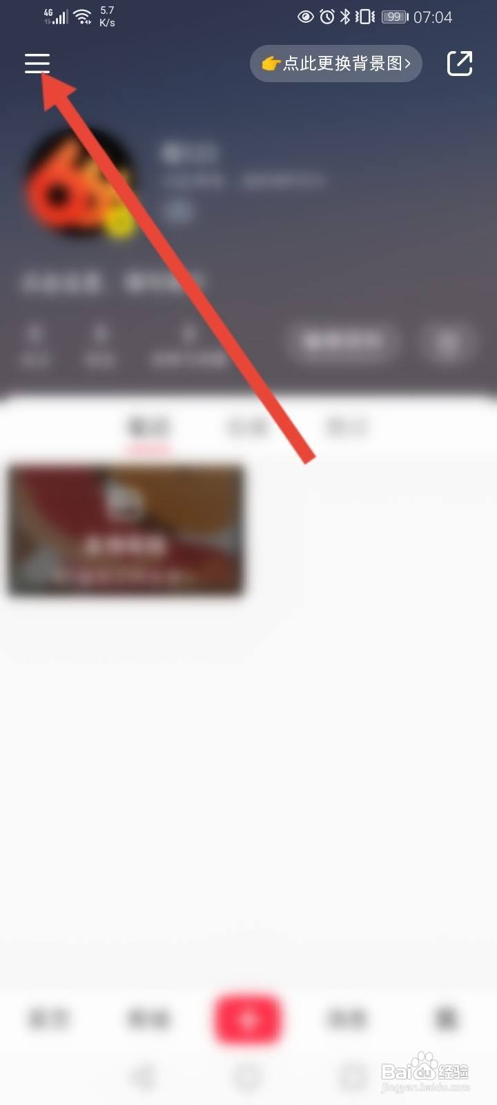 小红书怎么查看到购买的课程记录