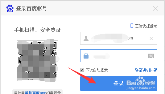 百度云的文件怎么分享给别人