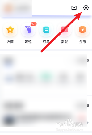 百度地图怎么关闭自动更新