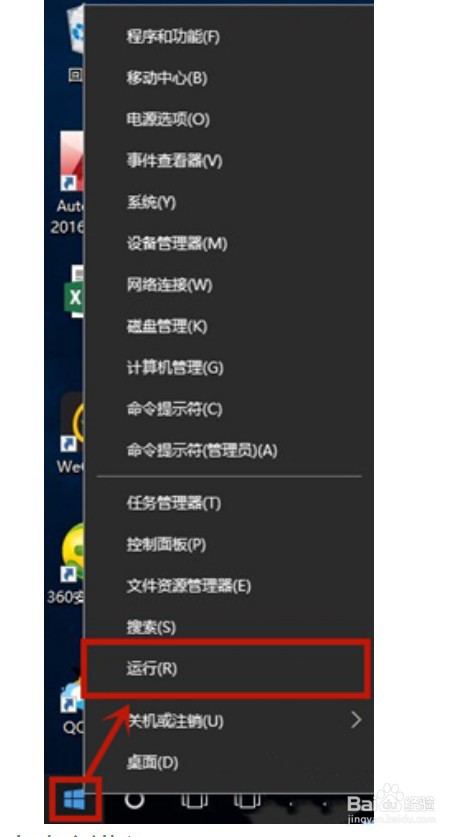 win10如何打开注册表编辑器