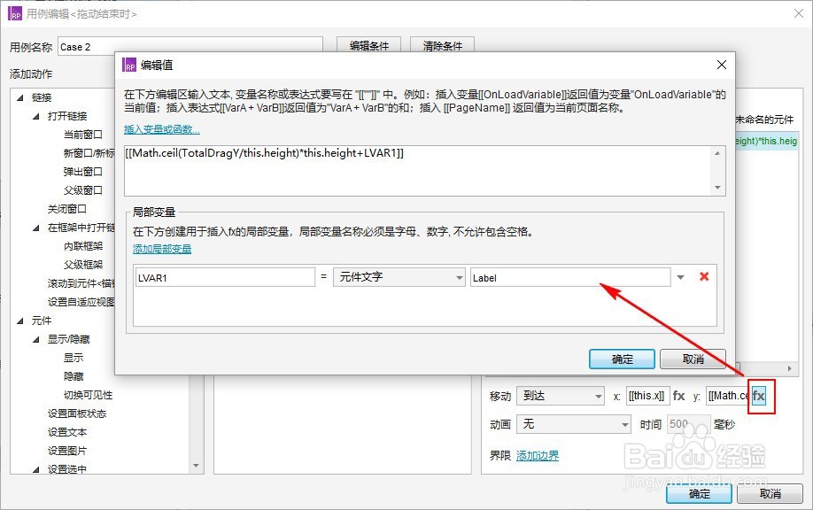Axure设计:拖拽控件上下排序优化