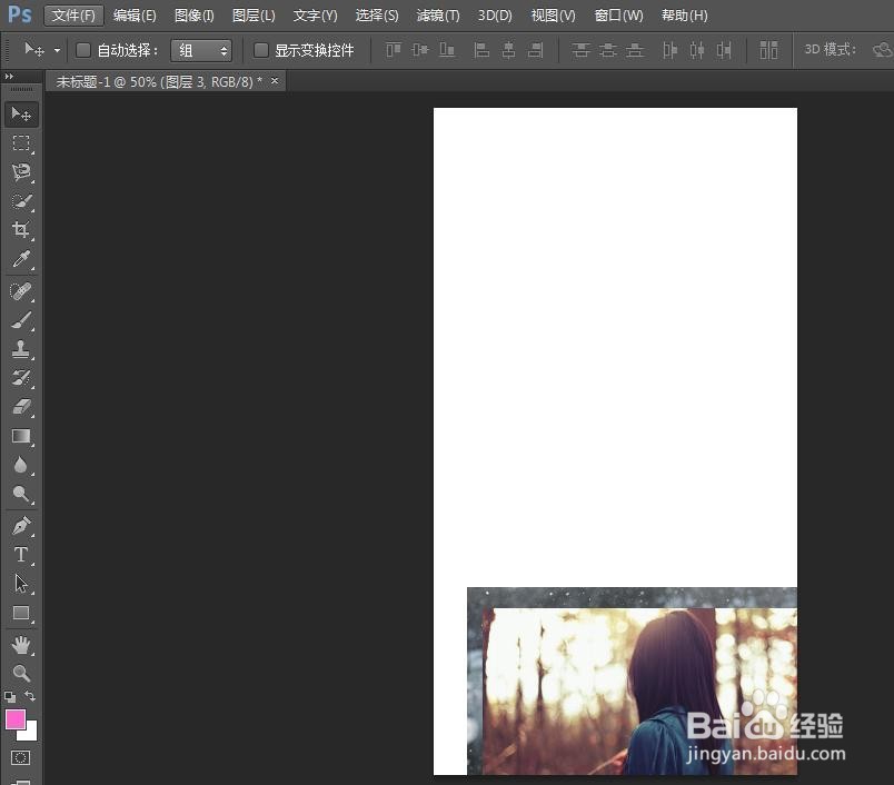 怎样将三张图合成一张
