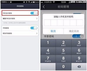 怎样开启手机丢失模式