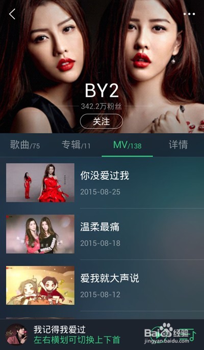 怎样在QQ音乐（手机版）上下载MV？