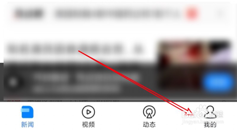 腾讯新闻app怎么更改文字大小？