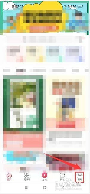 幼师口袋app怎样修改密码?