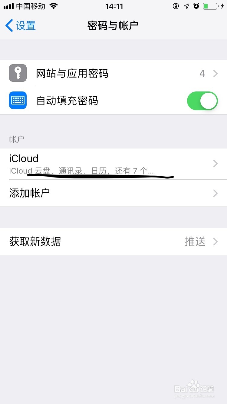 Iphone手机如何更改APP store的付款方式？