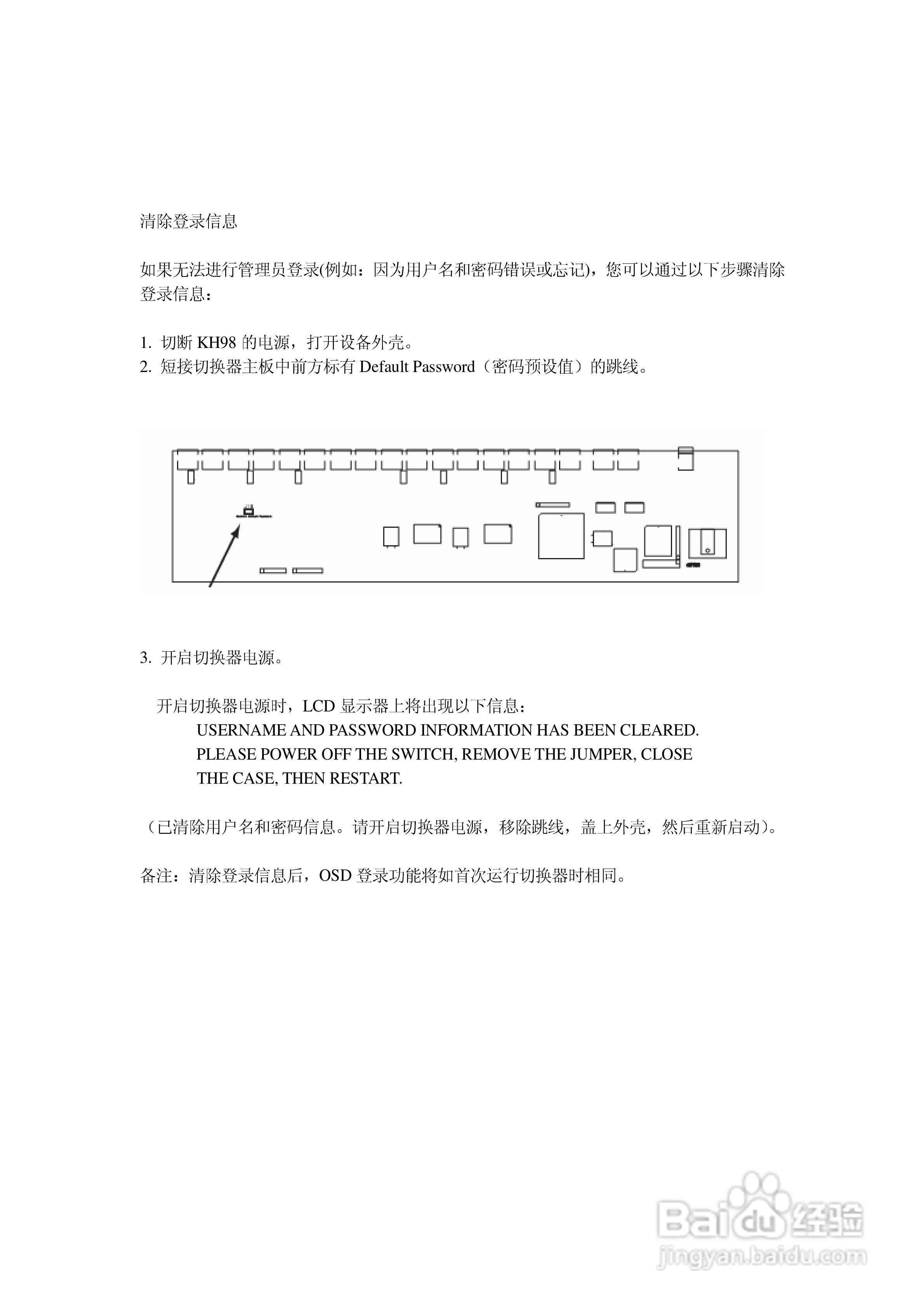 KH-98 KVM切换器用户手册:[7]