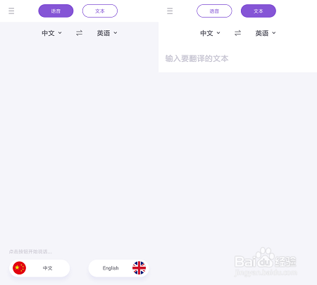 手机在线翻译软件哪个最好