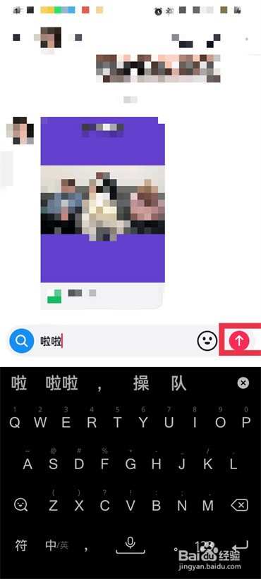 抖音聊天信息怎么撤回