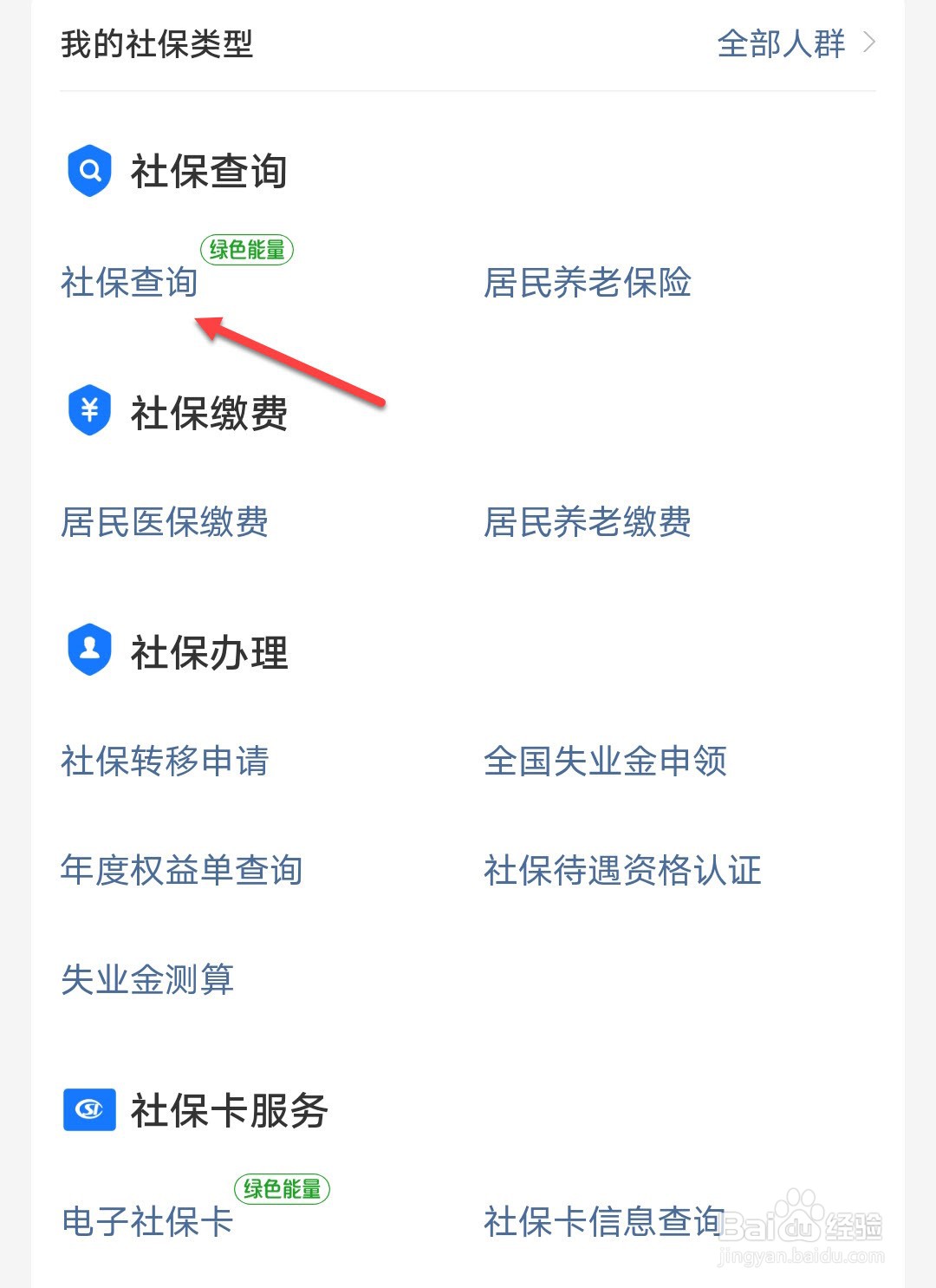 退社保能退回多少钱,怎么计算
