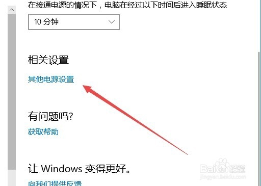 笔记本电脑盖上盖子怎么设置不休眠而是关机