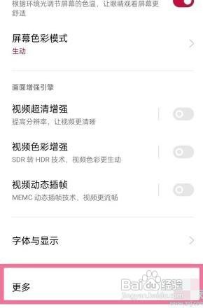 一加9手机怎么设置隐藏顶部区域