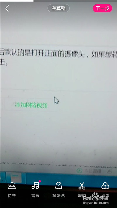 腾讯微视拍视频如何转换拍摄镜头
