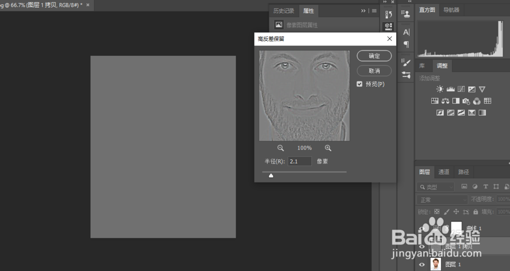 通过PS给人物制作仿动漫的手绘效果人像照片