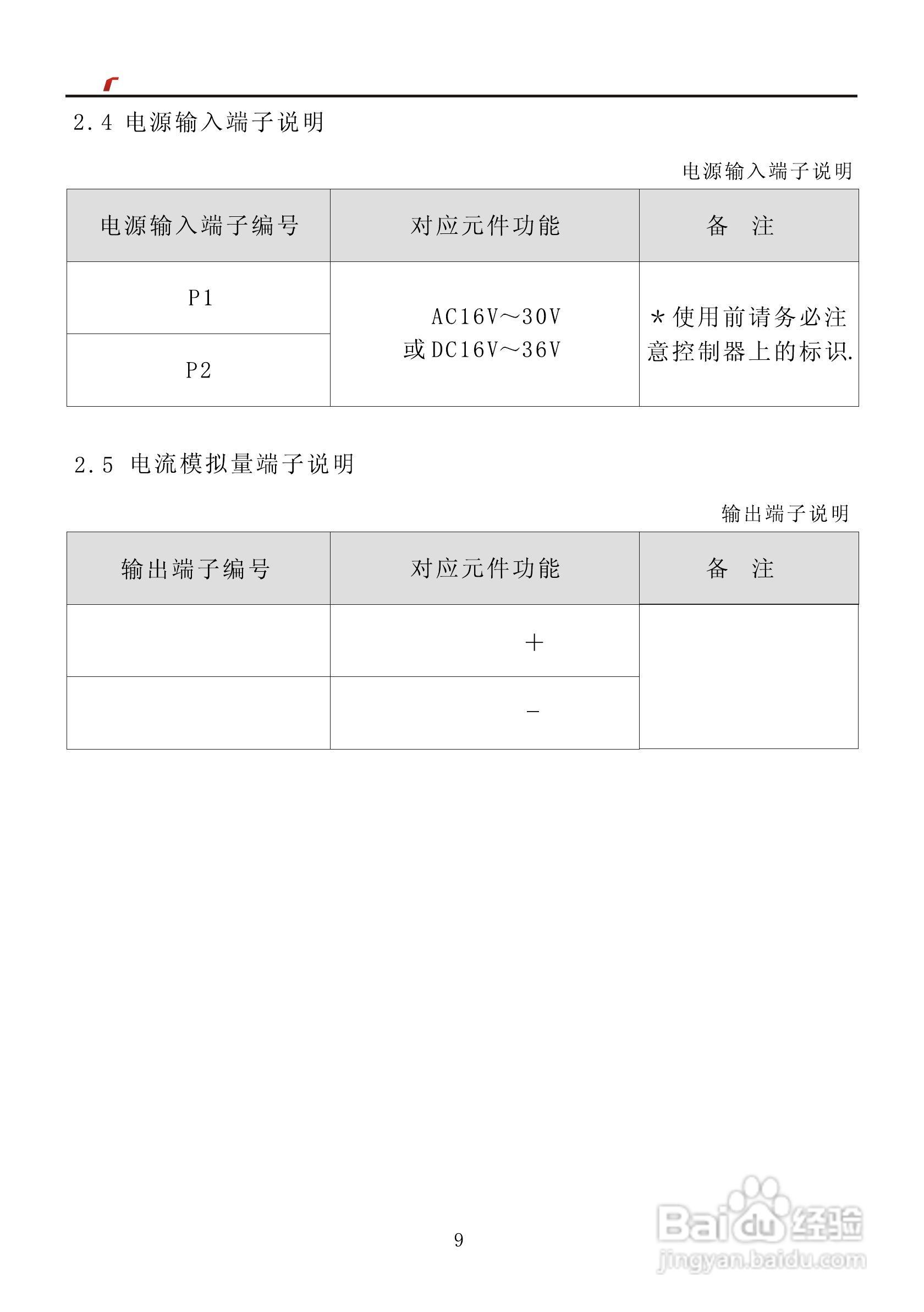 艾特电子OMS-730电梯载荷测量装置使用手册:[1]