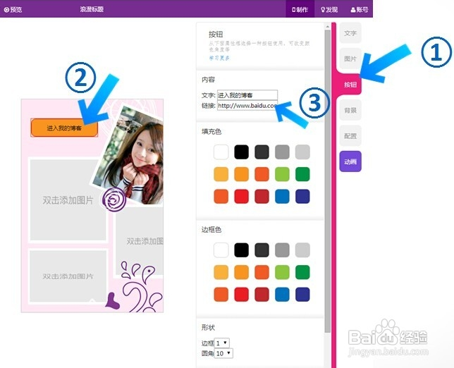微信圣诞贺卡的制作方法