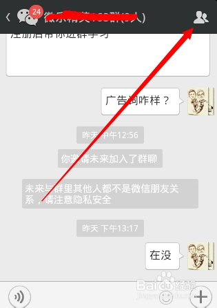 怎么在微信群里改名称