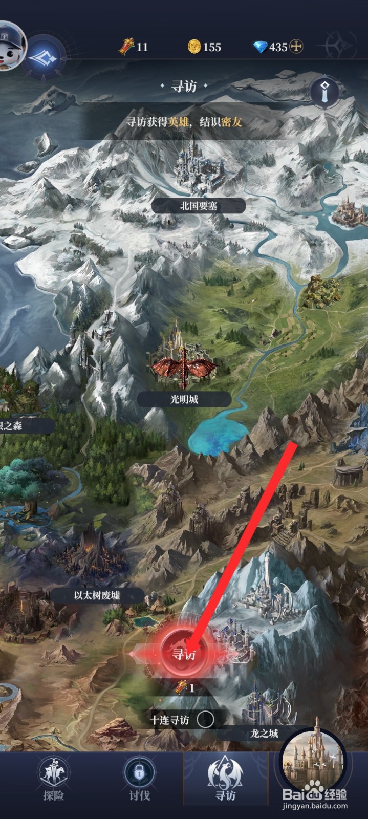 传承利萨斯英雄如何寻访熔岩瀑布