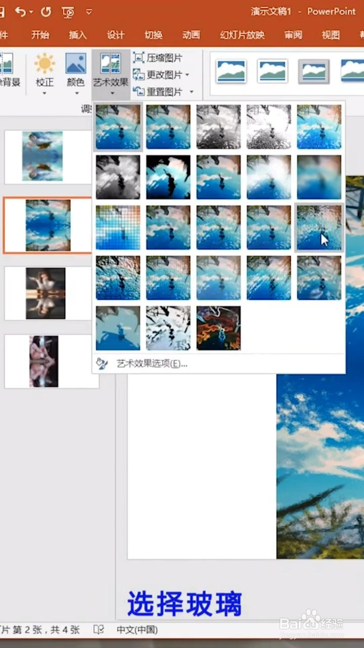 PPT如何制作倒影效果