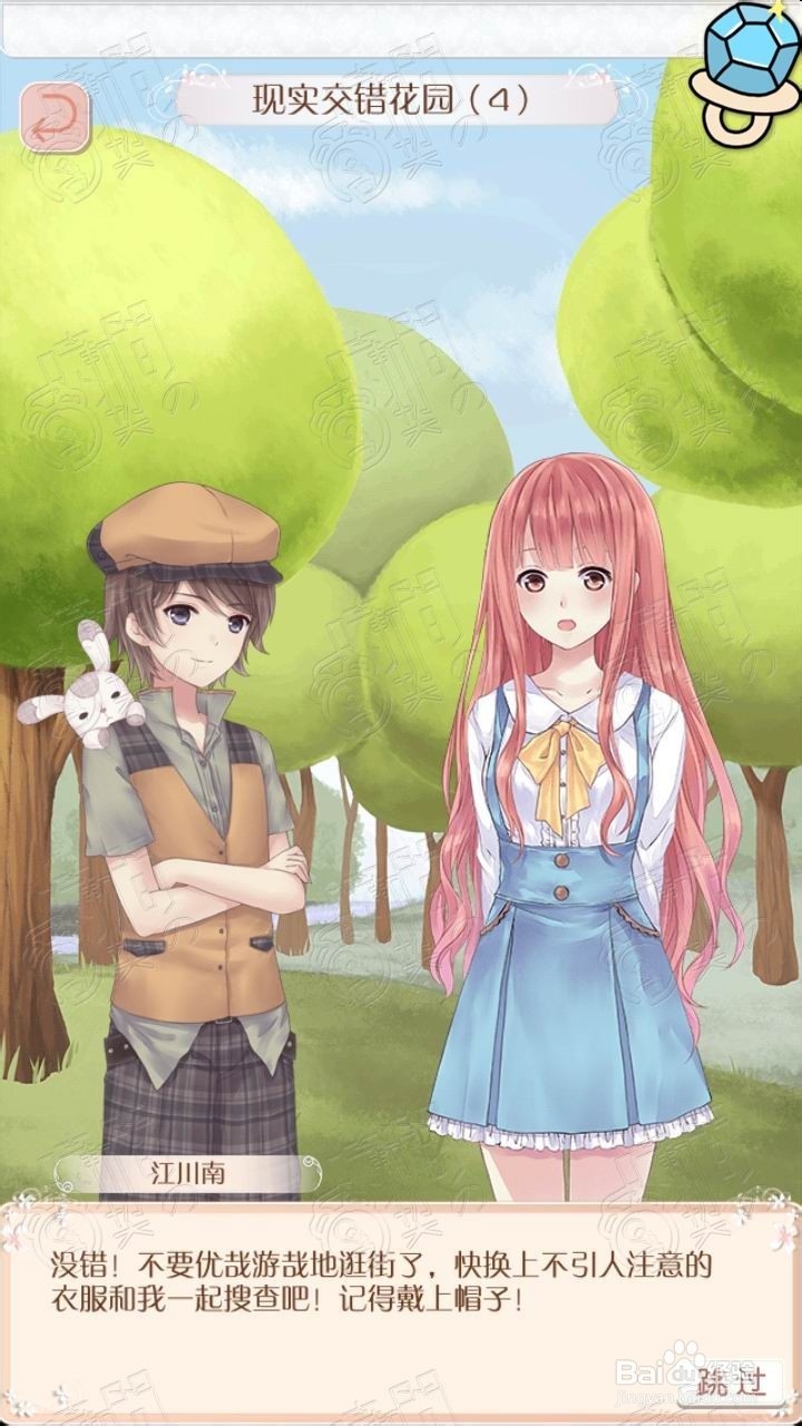 暖暖环游世界总攻略：[9]现实交错花园