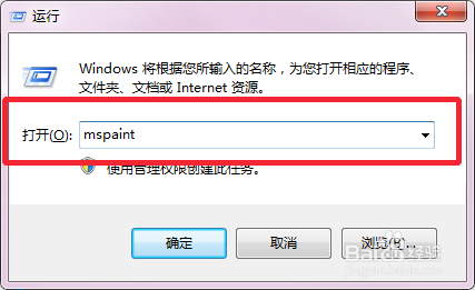 怎么快速打开画笔工具