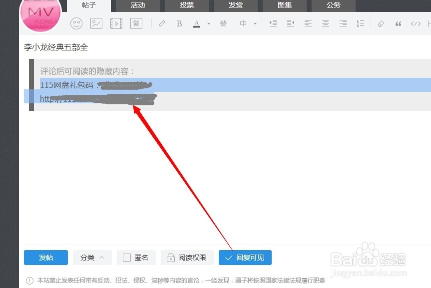 115网盘怎么分享礼包发帖