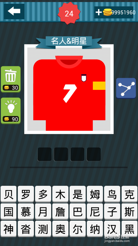 疯狂猜图攻略图册答案：[5]21-25关