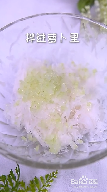 如何制作萝卜丸子