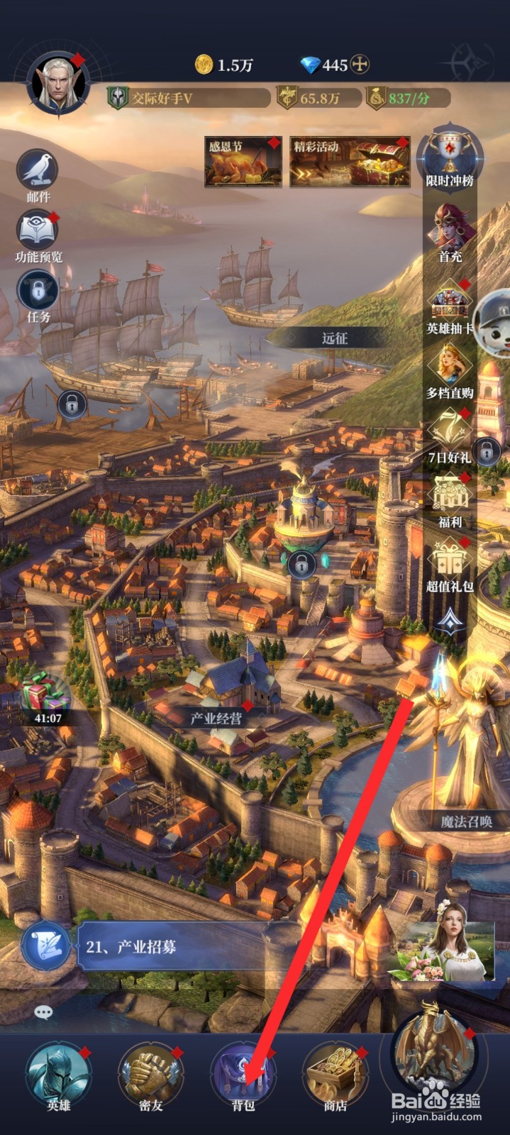 传承利萨斯英雄如何赠送爱心礼盒给密友