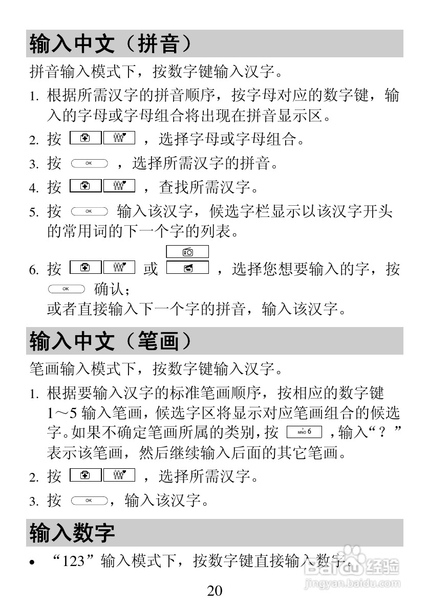 华为C7199手机使用说明书:[3]