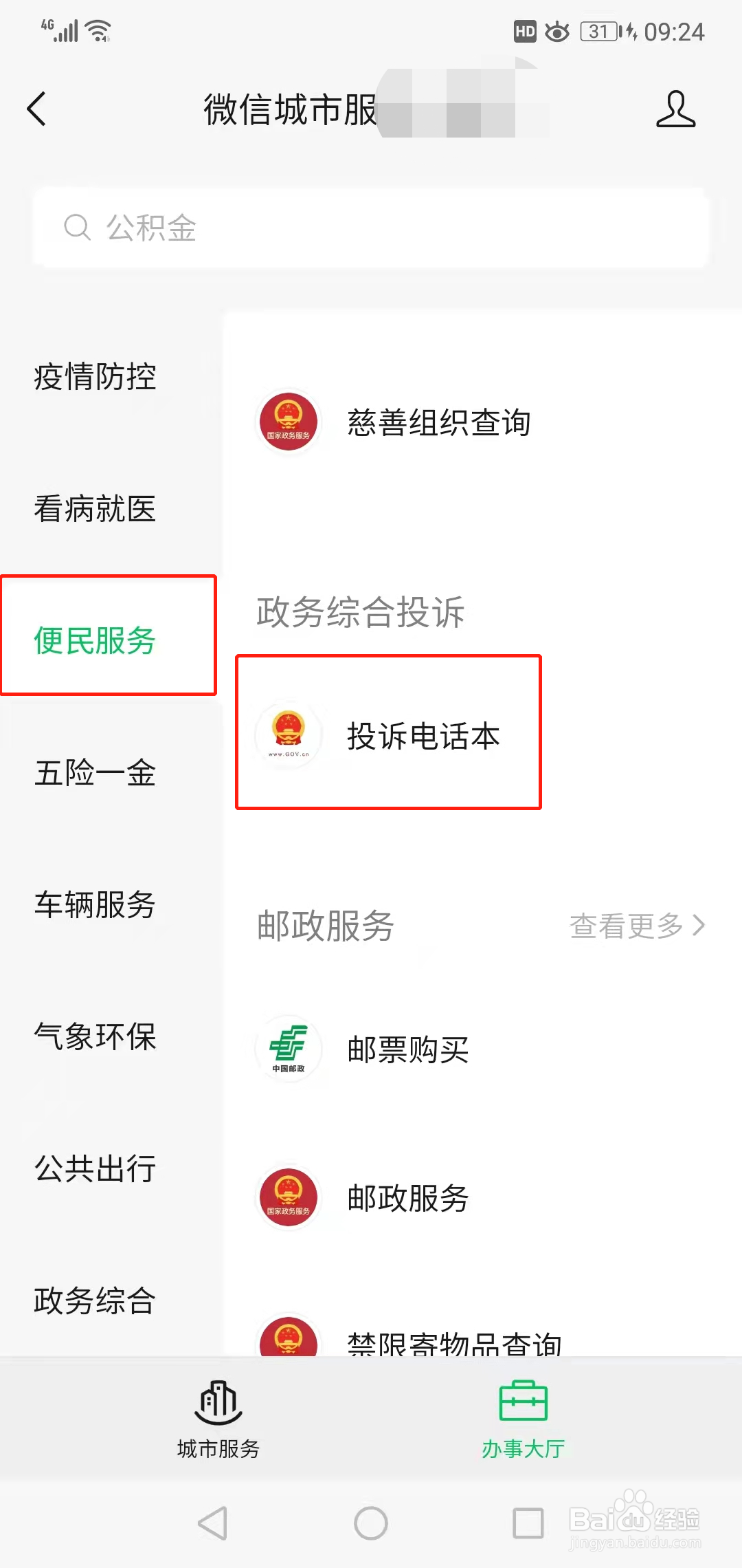 楼上太吵了有什么办法解决