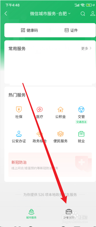 怎么查自己的syb创业证书