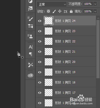 Photoshop如何制作彩色线条