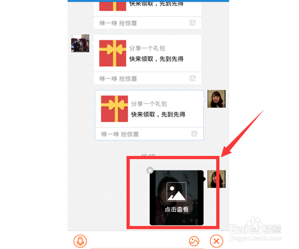 支付宝阅后即焚怎么玩