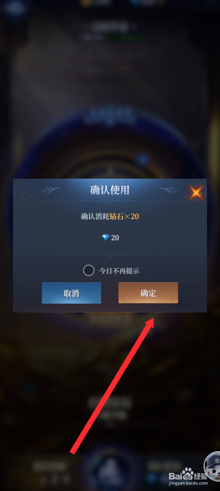 传承利萨斯英雄如何使用招财罗盘