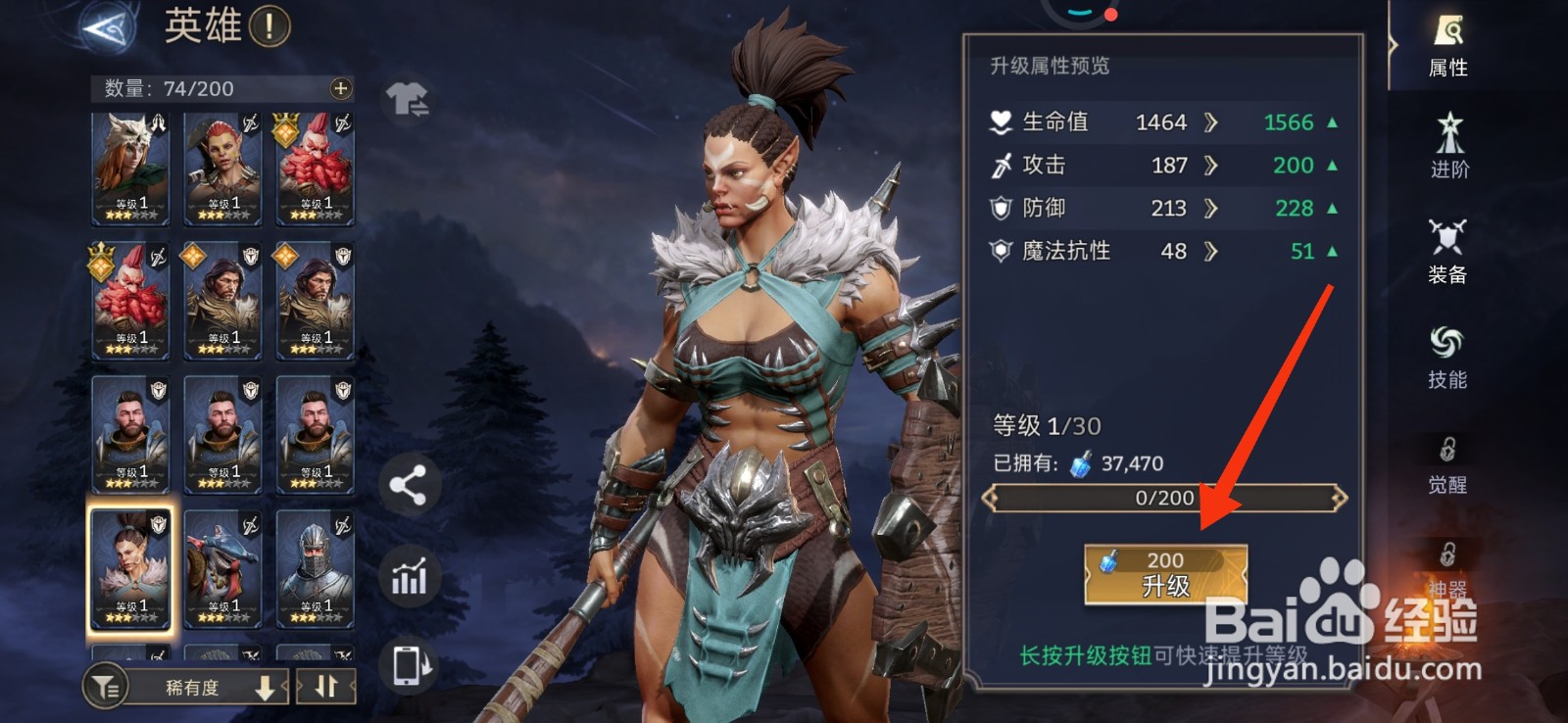 《潮汐守望者》怎么升级英雄哥尔扎？