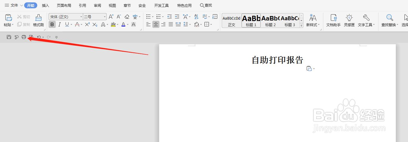 自助打印报告过期了怎么办