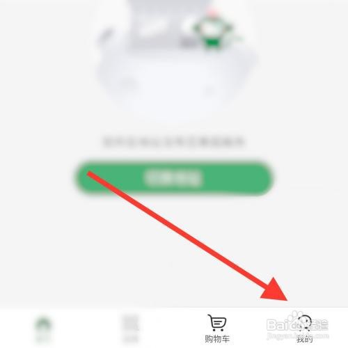 百果园app怎么查看我的订单