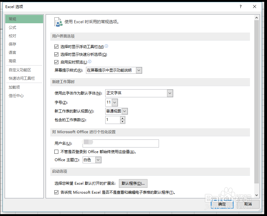 怎么excel中运用vba.让你的在办公中得心应手