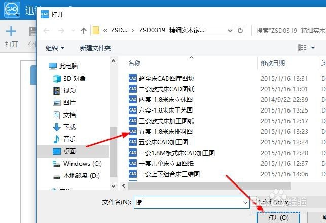 Dwg格式的图纸文件如何快速打开浏览查看