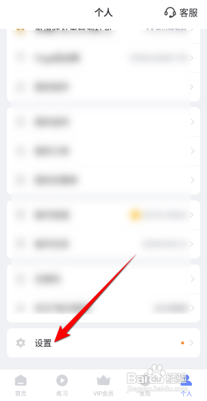 每日瑜伽APP如何开启系统消息提醒
