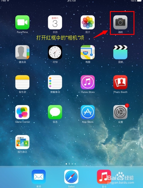 iPad Air怎样录像