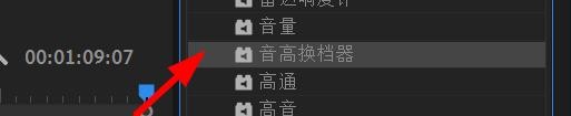 PR怎么进行调音处理